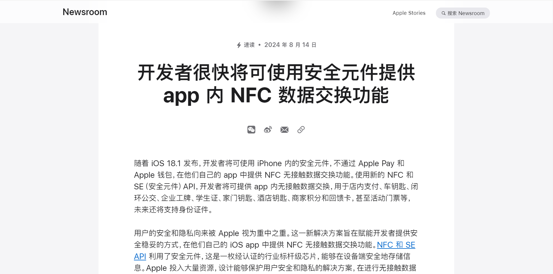 图片来源：苹果官网截图