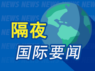 股票配资行业讨论 隔夜要闻：美股收高 道指重回40000点 思科宣布裁员 巴菲特建仓美妆公司 莫斯科交易所一度暂停交易